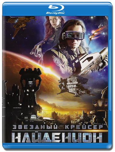 Смотреть Звездный крейсер Найденион DVDRip 2010 / Nydenion - Krieg der Kolonien онлайн