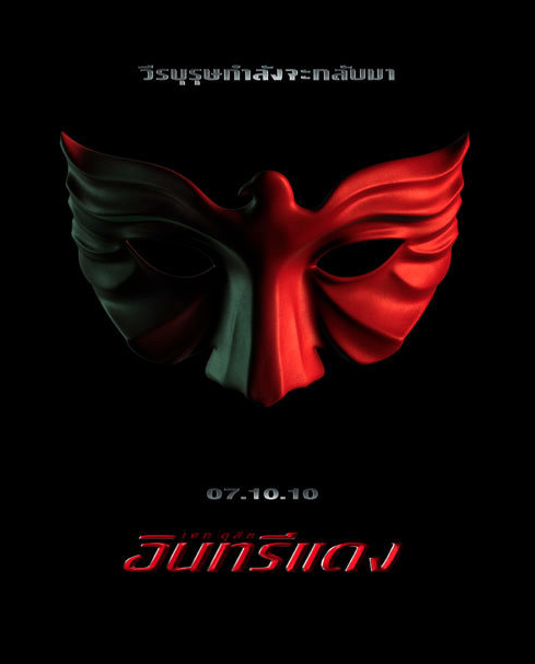 Смотреть Красный орел HDRip 2010 / Red Eagle онлайн