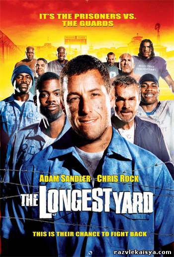 Смотреть Все или ничего HDRip 2005 / The Longest Yard онлайн