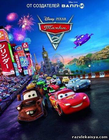 Смотреть Тачки 2 DVDRip 2011 / Cars 2 онлайн