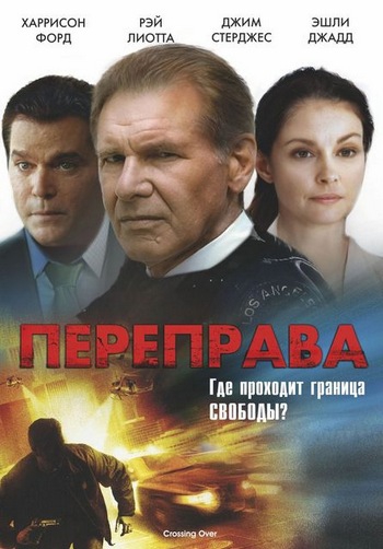 Смотреть Переправа HDRip 2009 / Crossing Over онлайн