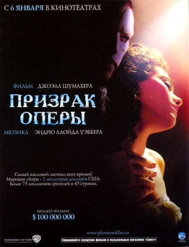Смотреть Призрак оперы DVDRip 2004 / The Phantom of the Opera онлайн
