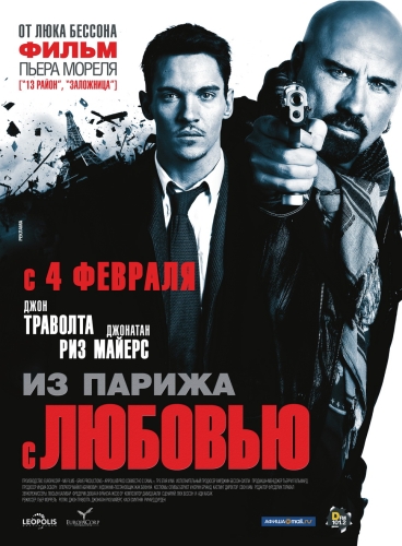 Смотреть Из Парижа с любовью / From Paris with Love HDRip 2009 /  онлайн