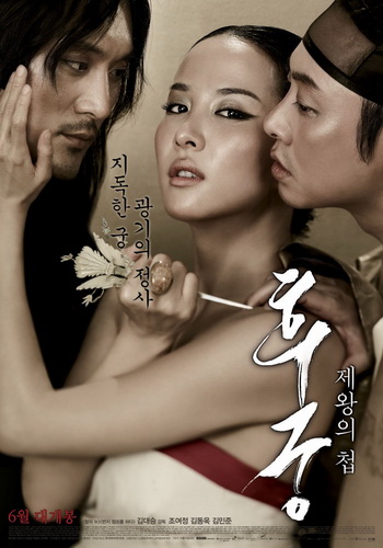 Смотреть Наложница HDRip 2012 / The concubine / Royal Concubine: Concubine of King онлайн