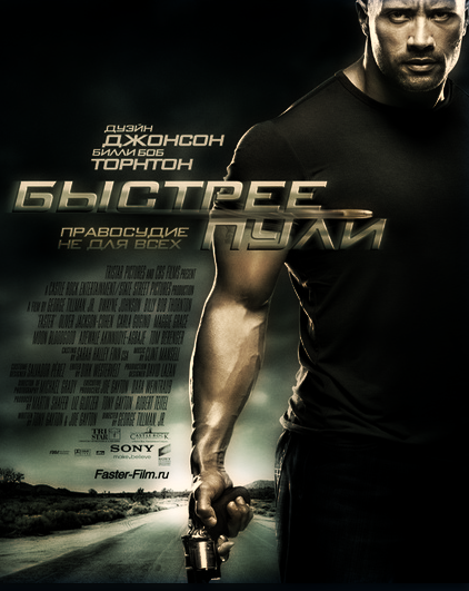 Смотреть Быстрее пули / Faster HDRip 2010 /  онлайн