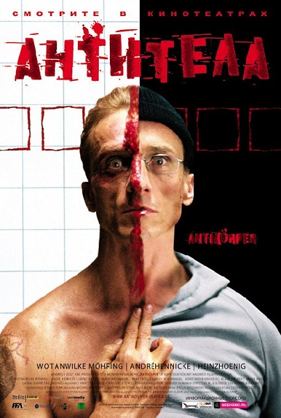 Смотреть Антитела / Antikörper DVDRip 2005 /  онлайн