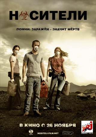 Смотреть Носители / Carriers HDRip 2009 /  онлайн