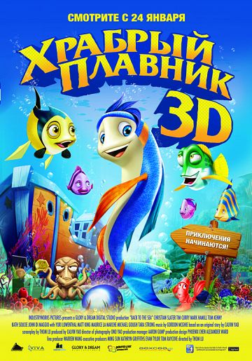 Смотреть Храбрый плавник / Back to the Sea DVDRip 2012 /  онлайн