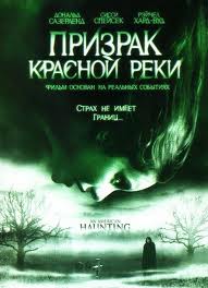 Смотреть Призрак Красной реки / An American Haunting DVDRip 2005 /  онлайн