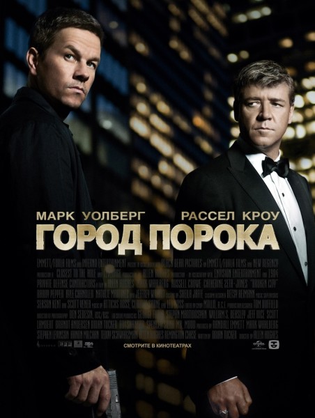 Смотреть Город порока / Broken City WEB-DLRip 2013 /  онлайн