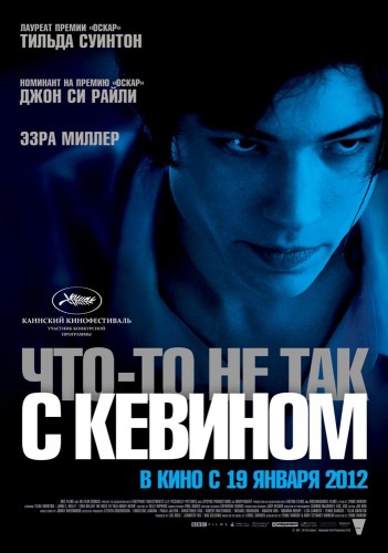 Смотреть Что-то не так с Кевином / We Need to Talk About Kevin HDRip 2011 /  онлайн