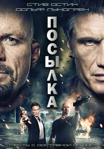Смотреть Посылка / The Package HDRip 2012 /  онлайн
