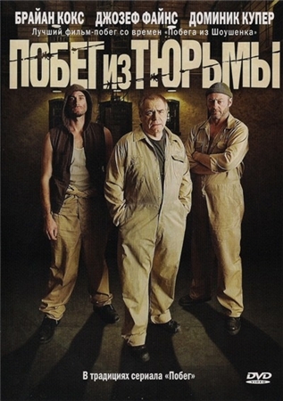 Смотреть Побег из тюрьмы / The Escapist HDRip 2008 /  онлайн