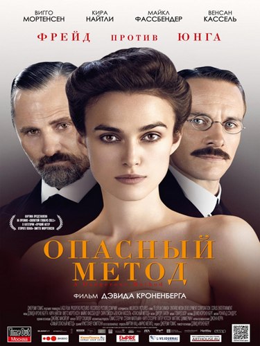 Смотреть Опасный метод / A Dangerous Method HDRip 2011 /  онлайн