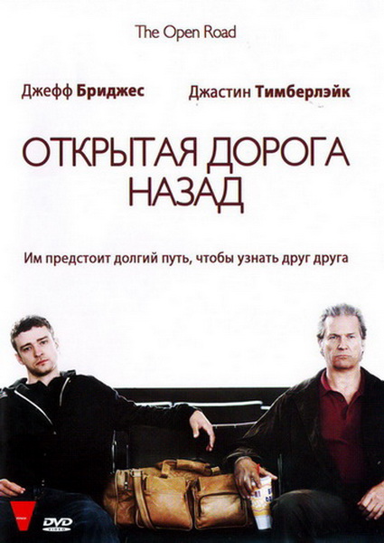Смотреть Открытая дорога назад /The Open Road HDRip 2009 /  онлайн