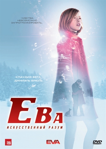 Смотреть Ева: Искусственный разум / Eva HDRip 2011 /  онлайн