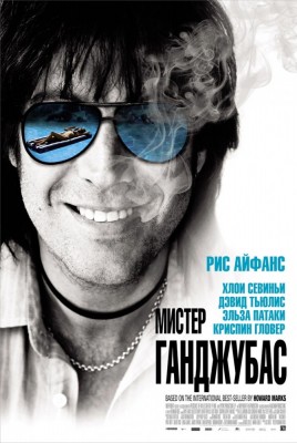 Смотреть Мистер Ганджубас / Славный малый / Mr. Nice HDRip 2010 /  онлайн