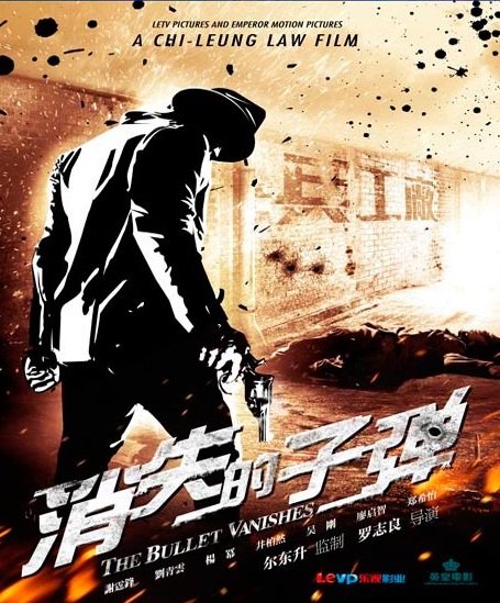 Смотреть Призрачные пули / Xiao shi de zi dan BDRip 2012 /  онлайн