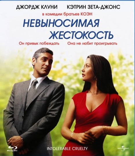 Смотреть Невыносимая жестокость / Intolerable Cruelty HDRip 2003 /  онлайн