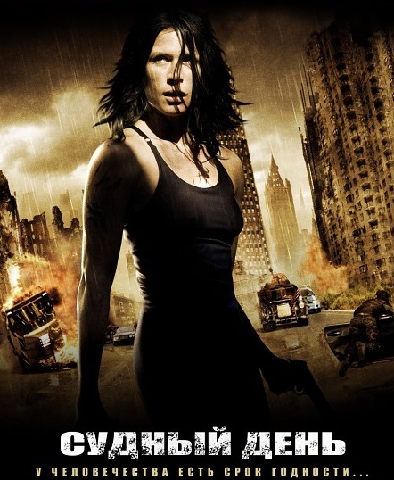 Смотреть Судный день / Doomsday HDRip 2008 /  онлайн