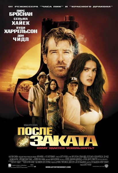 Смотреть После заката / After the Sunset HDRip 2004 /  онлайн