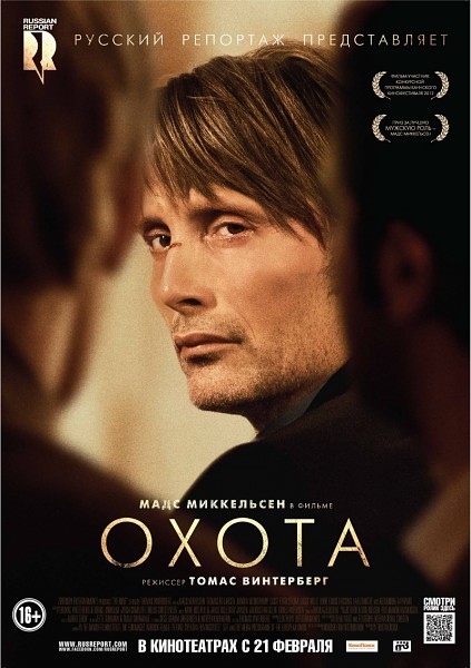 Смотреть Охота / Jagten HDRip 2012 /  онлайн