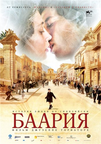 Смотреть Баария / Baaria HDRip 2009 /  онлайн