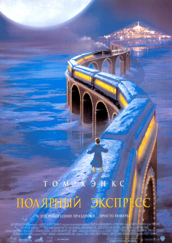 Смотреть Полярный экспресс / The Polar Express HDRip 2004 /  онлайн