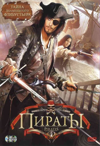 Смотреть Пираты / Caraibi DVDRip 1999 /  онлайн