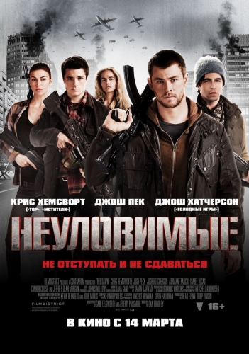 Смотреть Неуловимые / Красный рассвет / Red Dawn HDRip 2012 /  онлайн