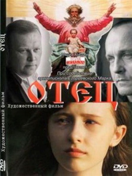 Смотреть Отец DVDRip 2011 /  онлайн