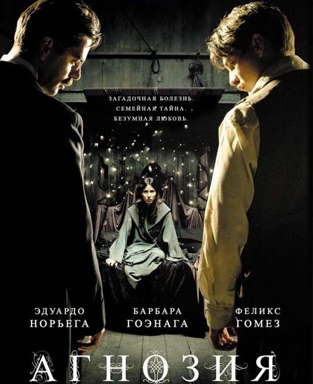 Смотреть Агнозия / Agnosia HDRip 2010 /  онлайн