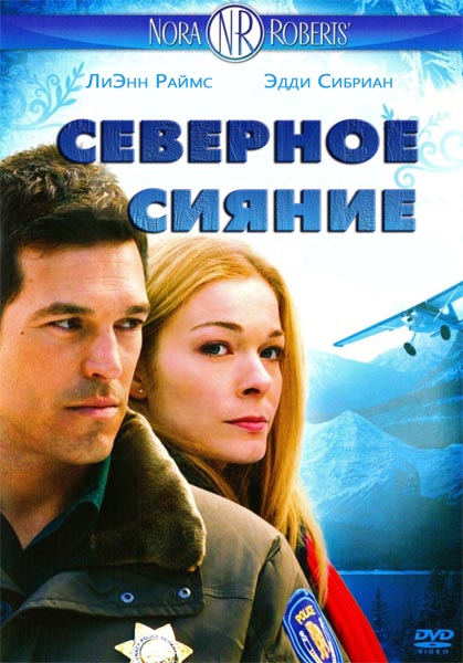 Смотреть Северное сияние / Northern Lights DVDRip 2009 /  онлайн