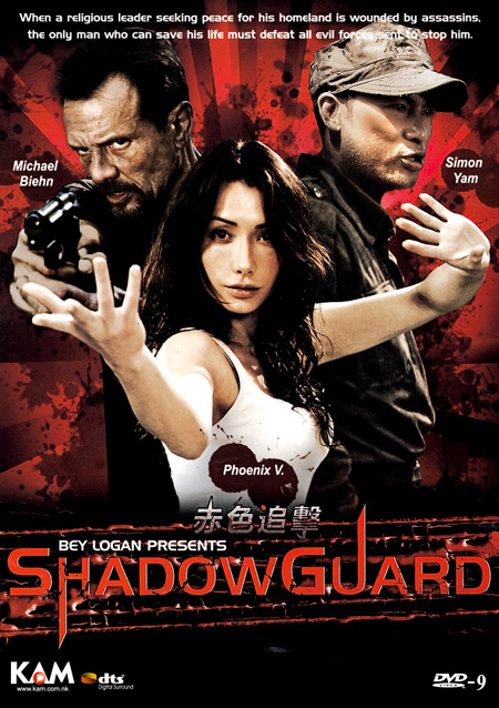 Смотреть Узы крови / The Blood Bond / Shadowguard DVDRip 2010 /  онлайн