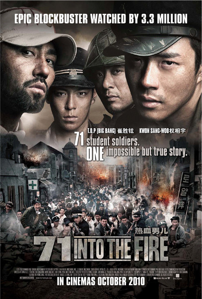 Смотреть Необстрелянные / 71: В огне / 71: Into the Fire / Pohwasogeuro HDRip 2010 /  онлайн