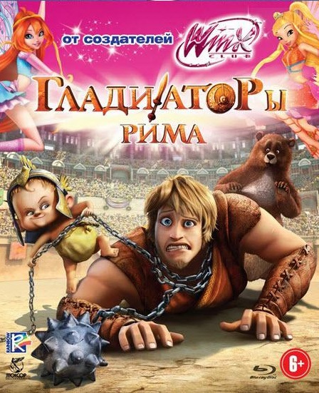 Смотреть Гладиаторы Рима / Gladiatori di Roma HDRip 2011 /  онлайн