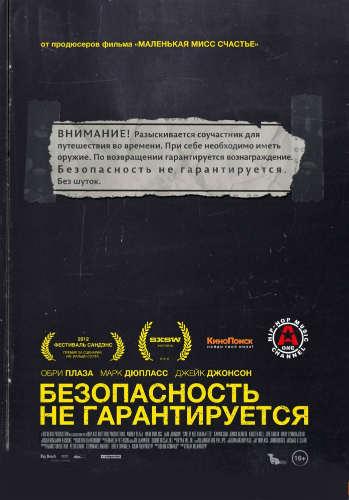 Смотреть Безопасность не гарантируется / Safety Not Guaranteed HDRip 2012 /  онлайн