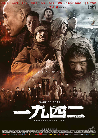 Смотреть Вспоминая 1942 год / Yi jiu si er / Back To 1942 HDRip 2012 /  онлайн