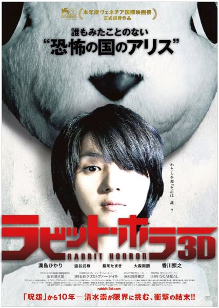 Смотреть Кролик ужаса  / The Rabbit Horror HDRip 2011 /  онлайн