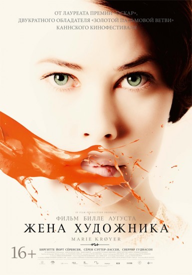 Смотреть Жена художника / Marie Kroyer HDRip 2012 /  онлайн