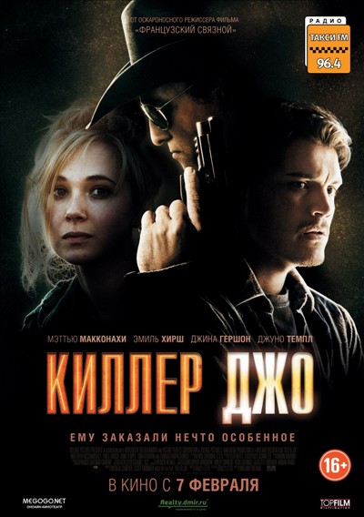 Смотреть Киллер Джо / Killer Joe HDRip 2011 /  онлайн
