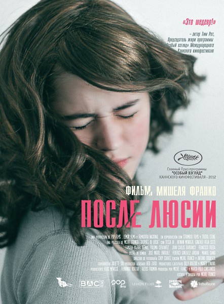 Смотреть После Люсии / Despues De Lucia WEB-DLRip 2012 /  онлайн