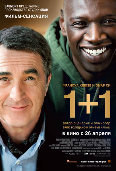 Смотреть Неприкасаемые / 1+1 / Intouchables 2011 HDRip 2011 /  онлайн