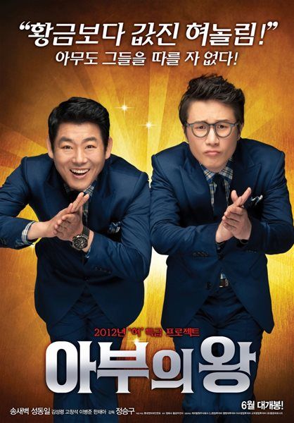 Смотреть Король обольщения / Mr Kisser DVDRip 2012 /  онлайн