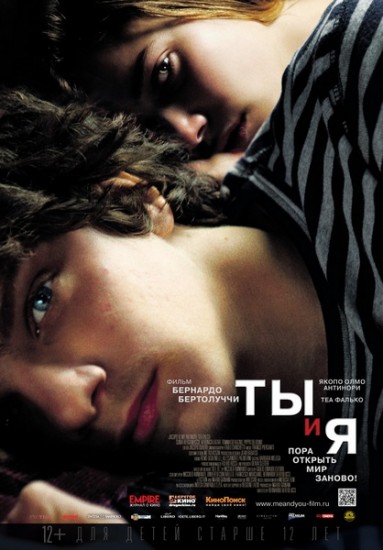 Смотреть Ты и я / Io e te DVDRip 2012 /  онлайн