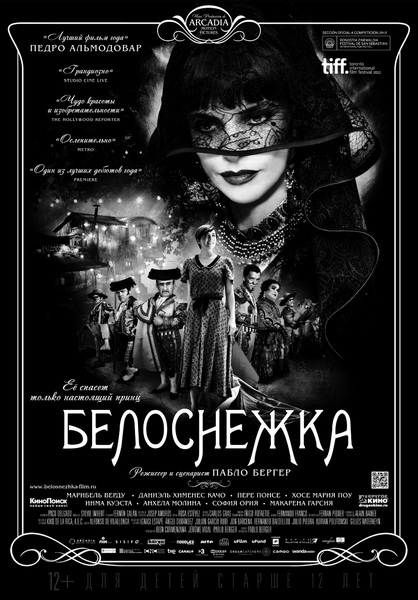 Смотреть Белоснежка / Blancanieves / Snow White HDRip 2012 /  онлайн