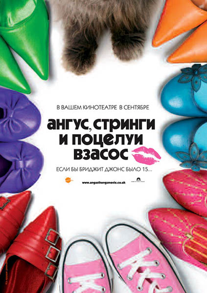 Смотреть Ангус, стринги и поцелуи взасос / Angus, Thongs and Perfect Snogging DVDRip 2008 /  онлайн