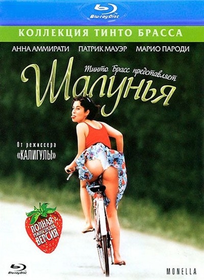 Смотреть Шалунья / Monella HDRip 1998 /  онлайн