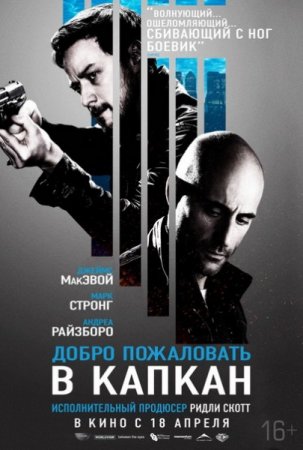 Смотреть Добро пожаловать в капкан / Welcome to the Punch HDRip 2013 /  онлайн