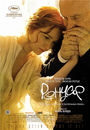 Смотреть Ренуар. Последняя любовь / Renoir WEB-DLRip 2012 /  онлайн